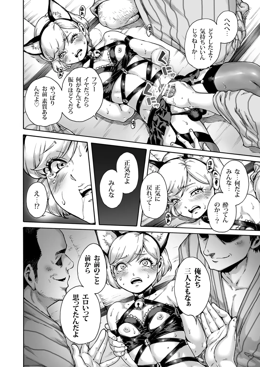 [Aian] Onoko to. ACT 8 Hamerare Onoko Fhentai - Page 7