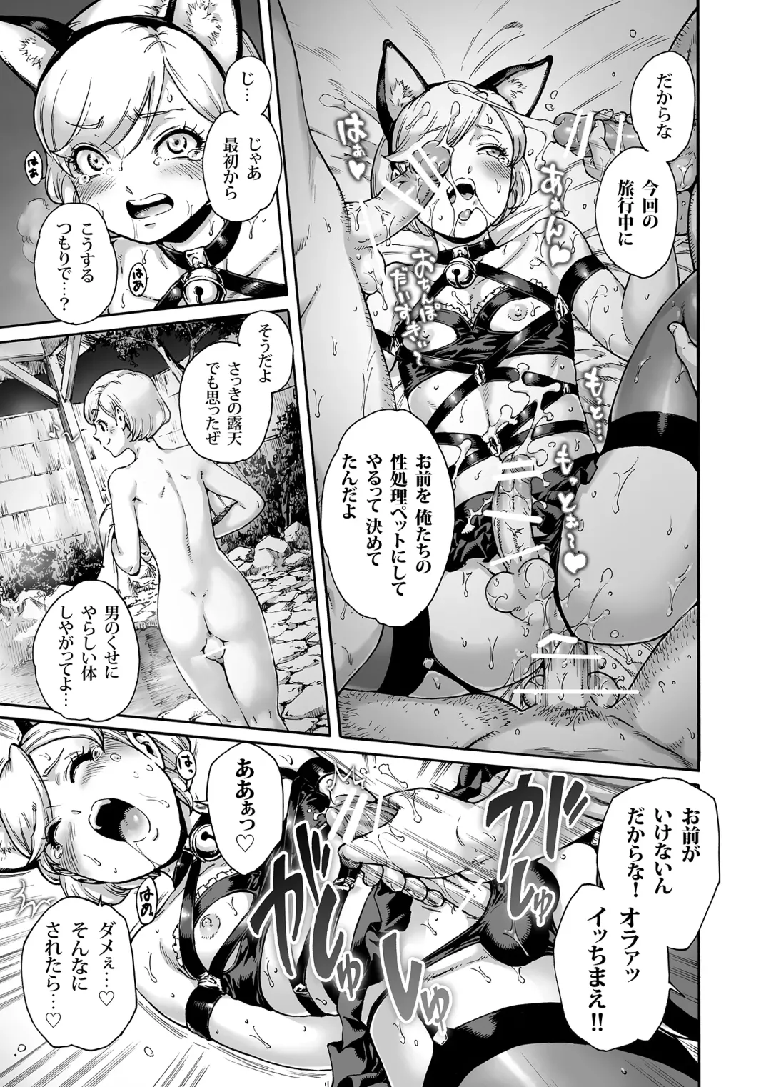 [Aian] Onoko to. ACT 8 Hamerare Onoko Fhentai - Page 8