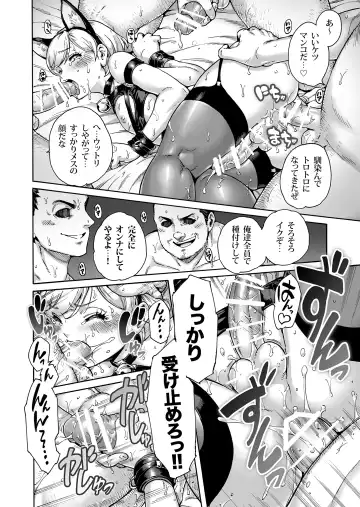 [Aian] Onoko to. ACT 8 Hamerare Onoko Fhentai.net - Page 15