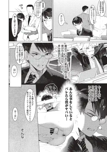 [Hontoku] Elite Salaryman Mesu Ochi Manual Fhentai.net - Page 4