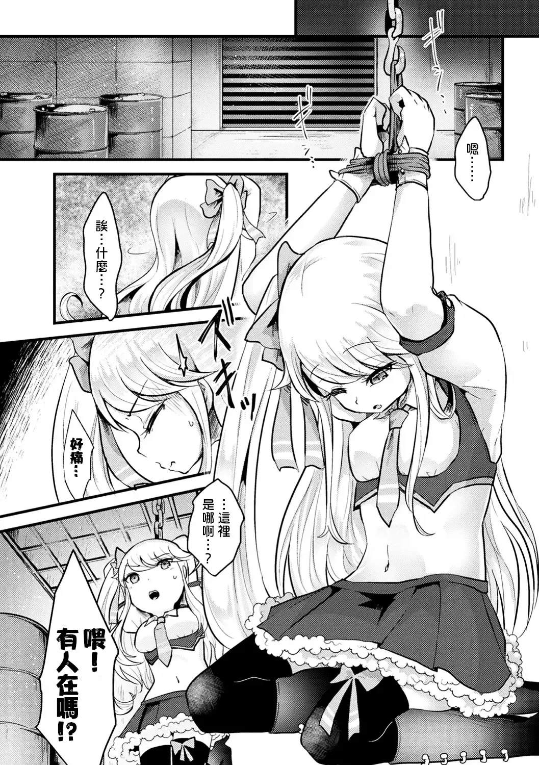 [Awa] Namaiki Idol ni HaraPun Gekokujou Fhentai - Page 5