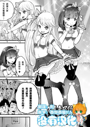 Read [Awa] Namaiki Idol ni HaraPun Gekokujou - Fhentai