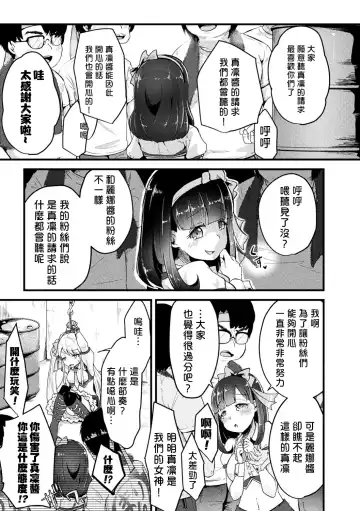 [Awa] Namaiki Idol ni HaraPun Gekokujou Fhentai - Page 10