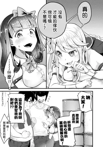 [Awa] Namaiki Idol ni HaraPun Gekokujou Fhentai - Page 12