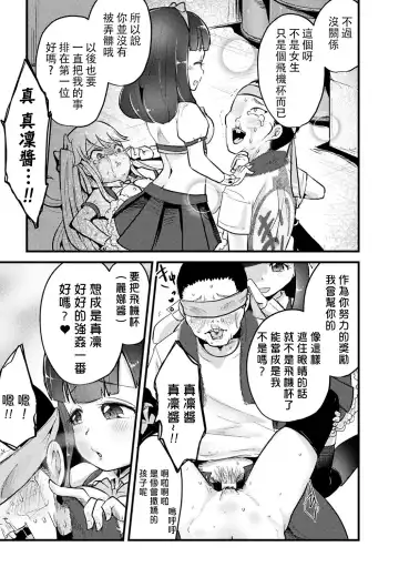 [Awa] Namaiki Idol ni HaraPun Gekokujou Fhentai - Page 26