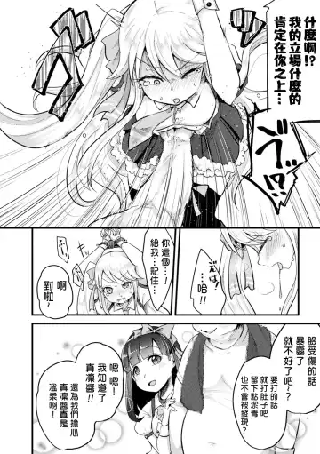 [Awa] Namaiki Idol ni HaraPun Gekokujou Fhentai - Page 9