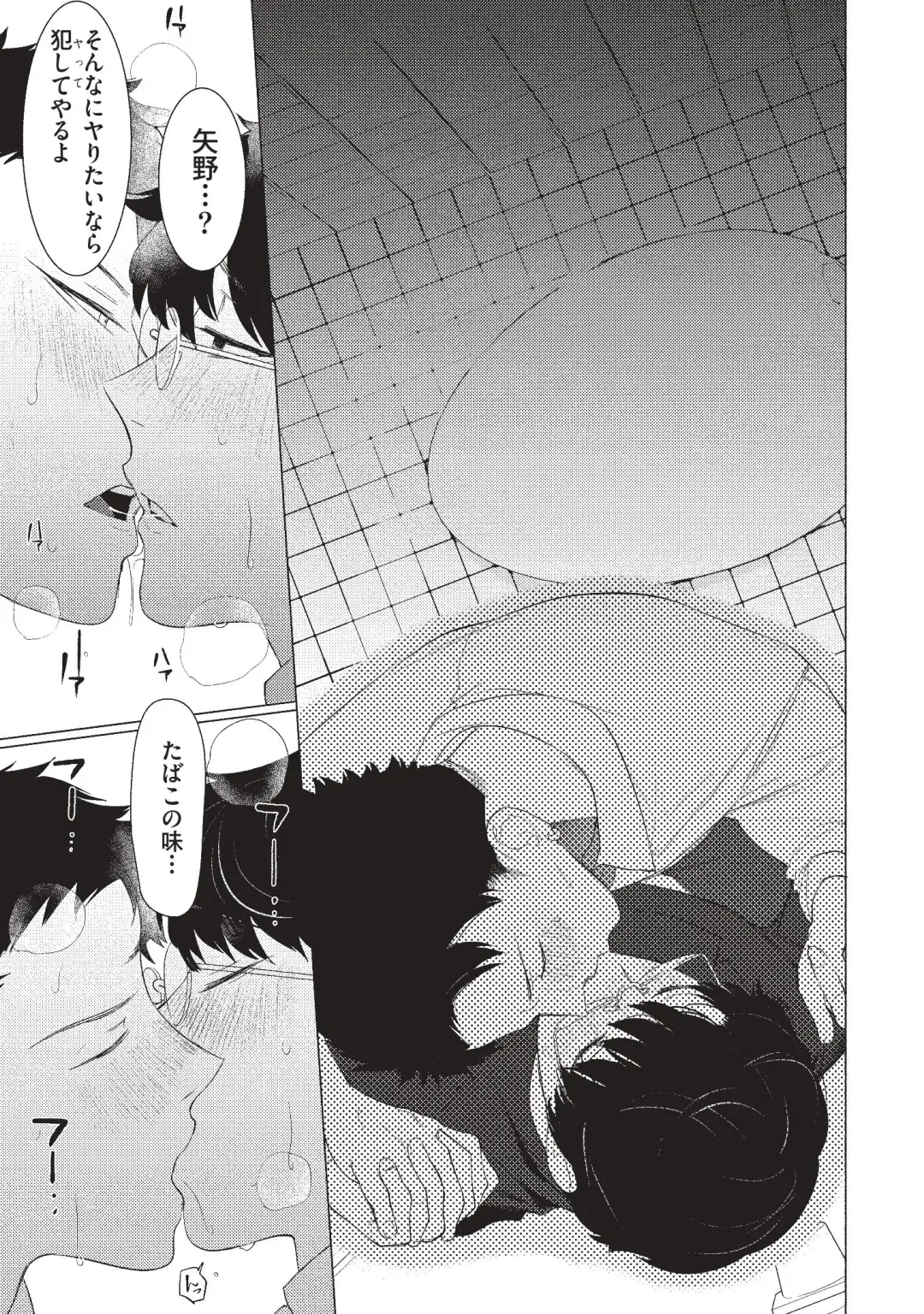 [Hontoku] Aru Shirigaru Bitch Eigyouman Fhentai - Page 11