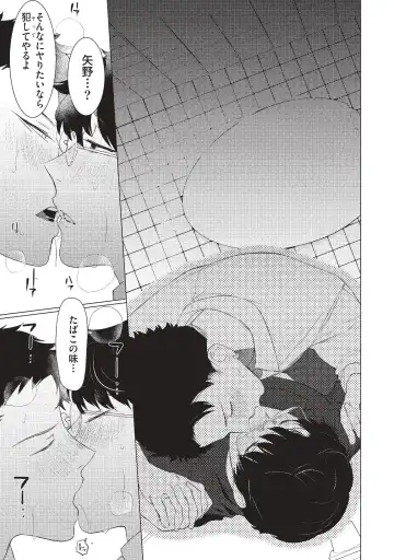 [Hontoku] Aru Shirigaru Bitch Eigyouman Fhentai - Page 11