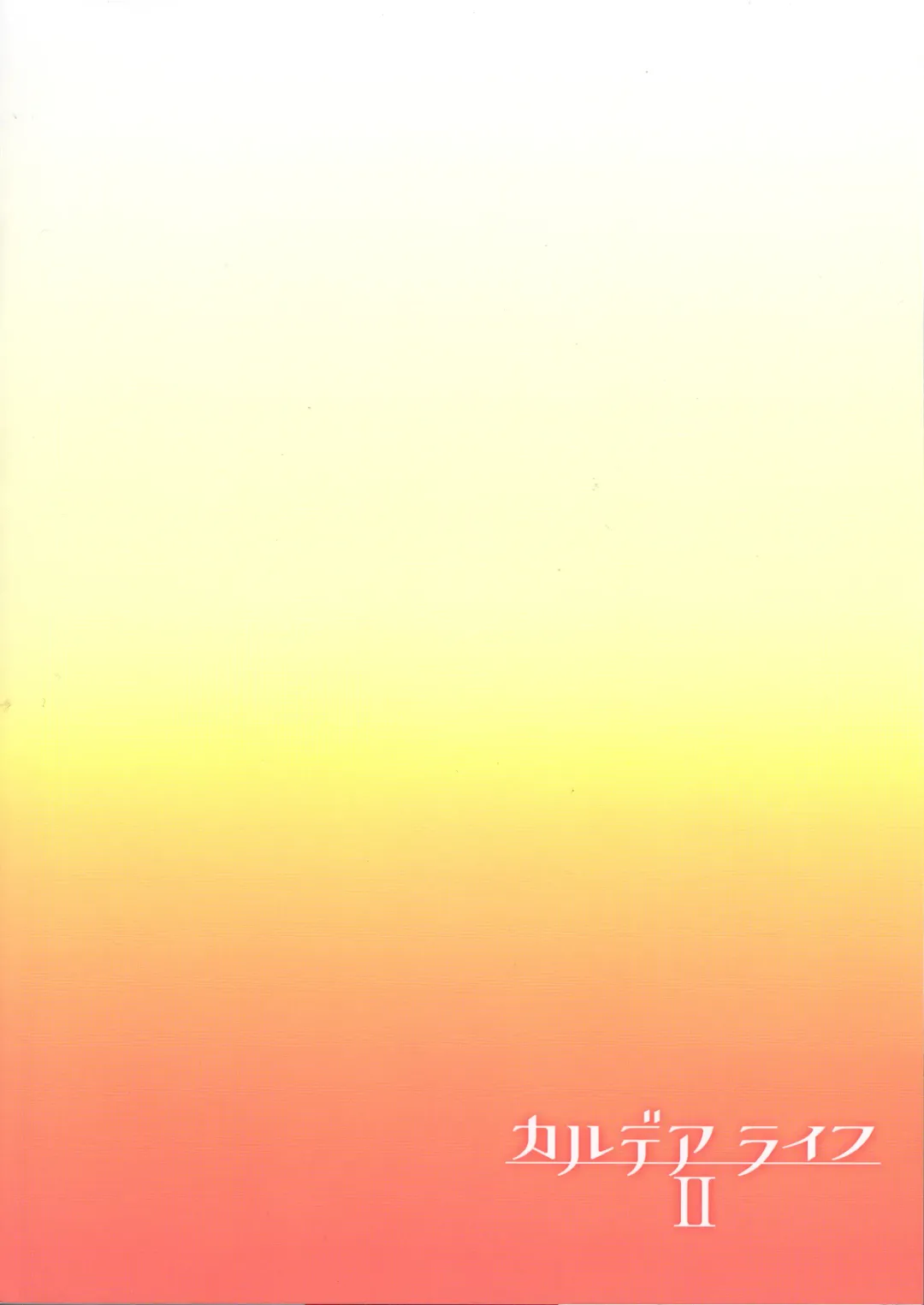 [Hiroya] Chaldea Life II Fhentai - Page 26