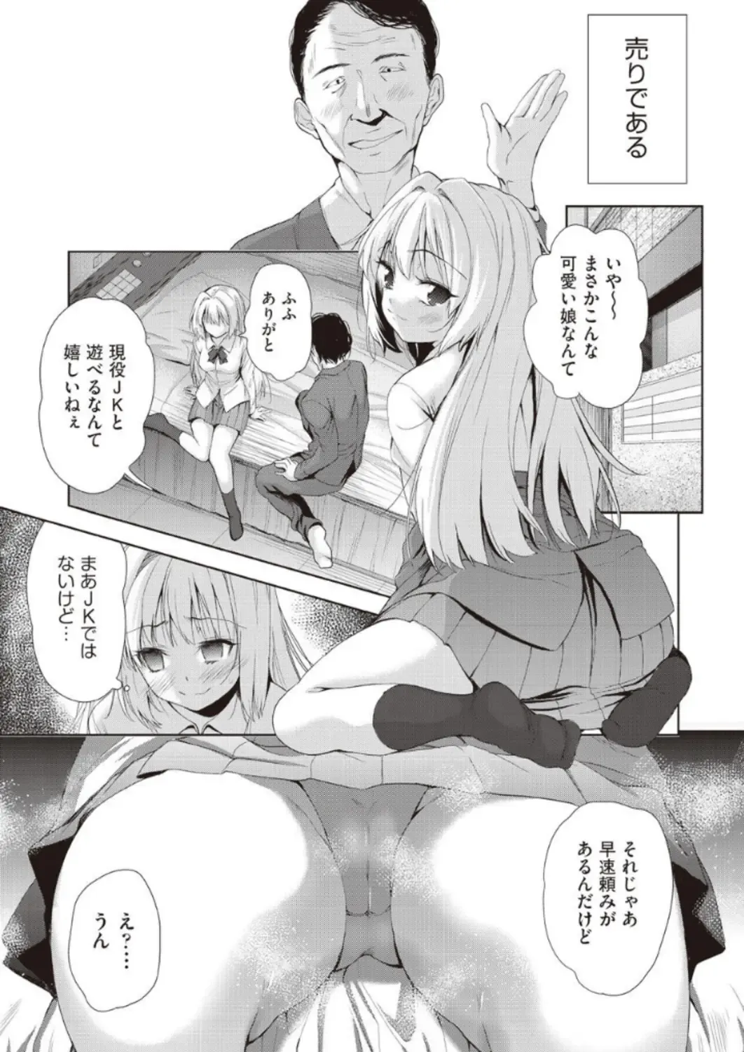 [Tetsuna] Onnanoko ni Naru Appli Bangaihen Zenpen Fhentai - Page 5