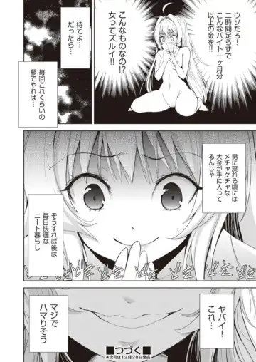 [Tetsuna] Onnanoko ni Naru Appli Bangaihen Zenpen Fhentai - Page 20