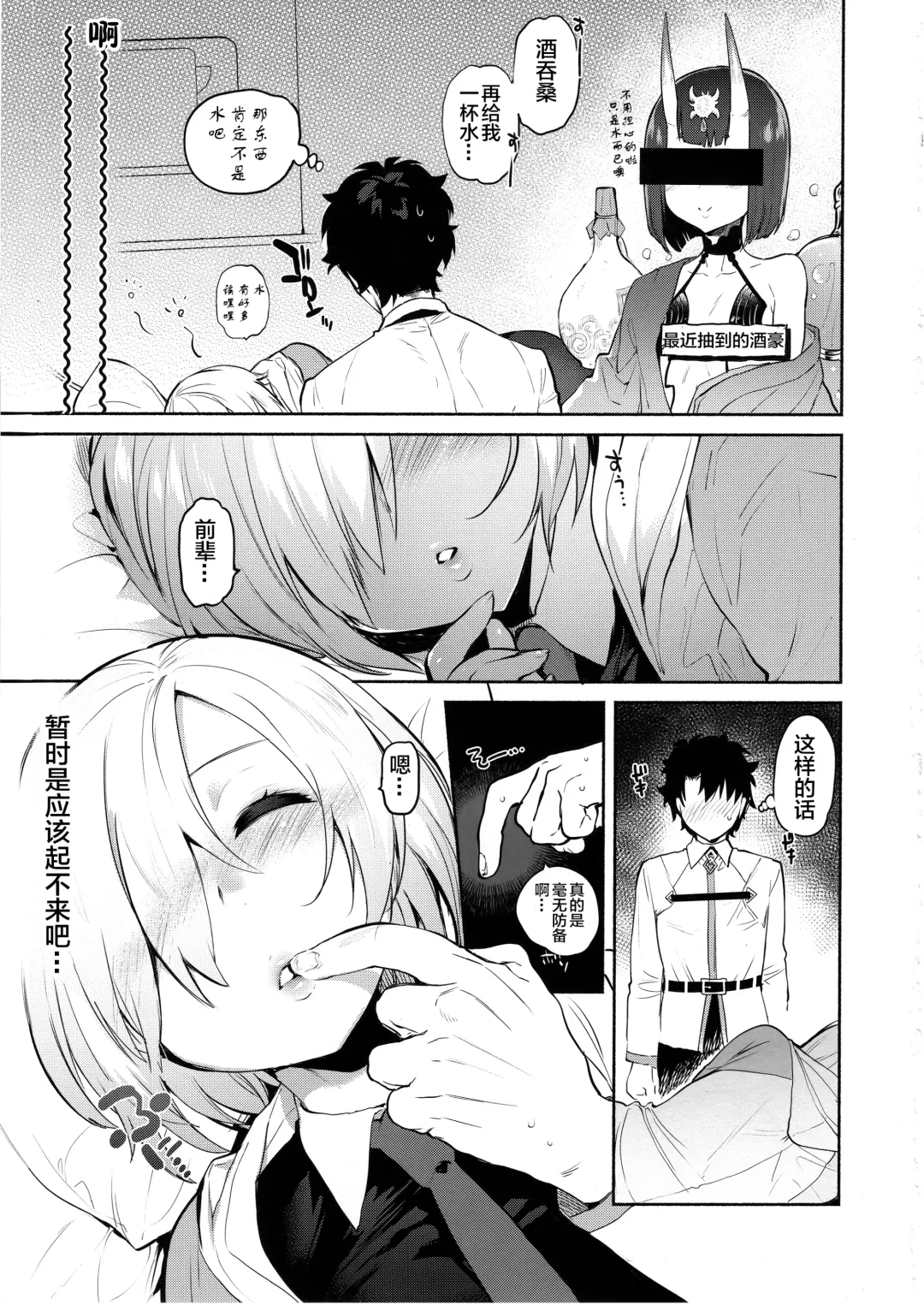 [Yuzuha] Neteiru Watashi ni Ecchi na Koto Shichaundesu ne... Fhentai - Page 5