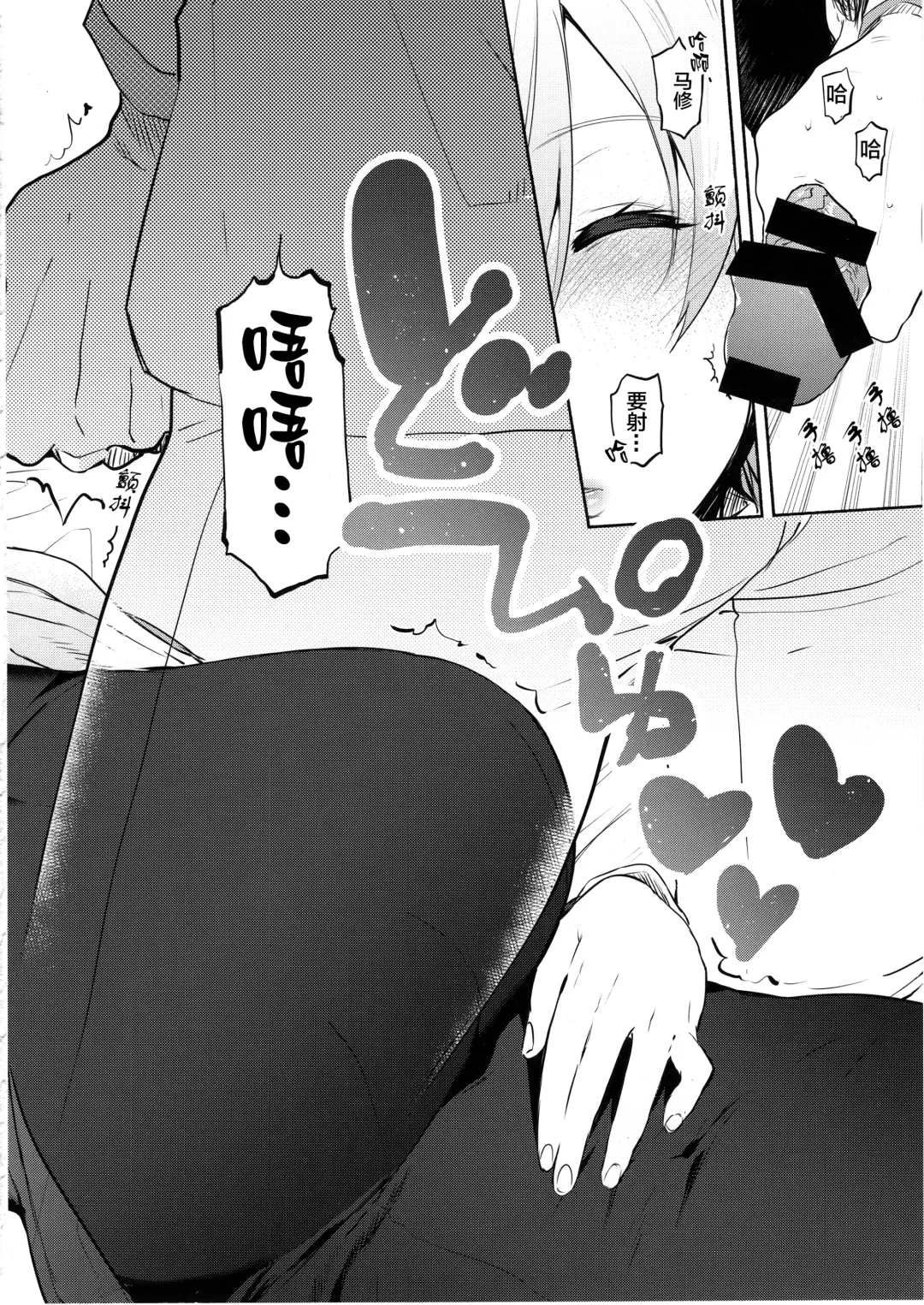 [Yuzuha] Neteiru Watashi ni Ecchi na Koto Shichaundesu ne... Fhentai - Page 8