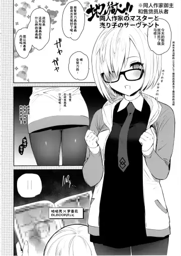 [Yuzuha] Neteiru Watashi ni Ecchi na Koto Shichaundesu ne... Fhentai - Page 22