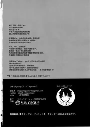 [Yuzuha] Neteiru Watashi ni Ecchi na Koto Shichaundesu ne... Fhentai - Page 26