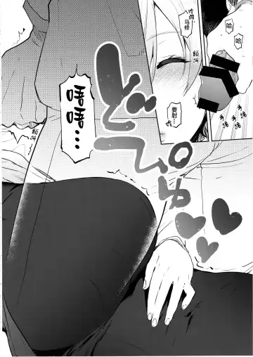 [Yuzuha] Neteiru Watashi ni Ecchi na Koto Shichaundesu ne... Fhentai - Page 8