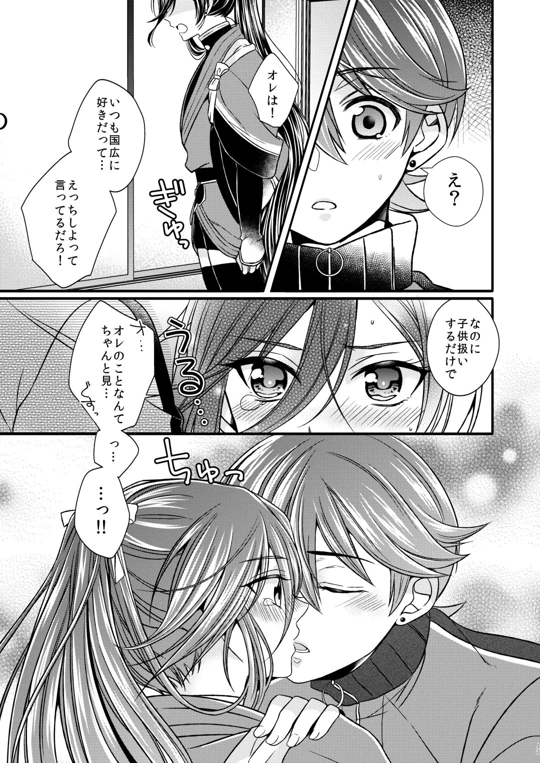 [Mego] Ken-san ni wa mada hayai!! Fhentai - Page 13