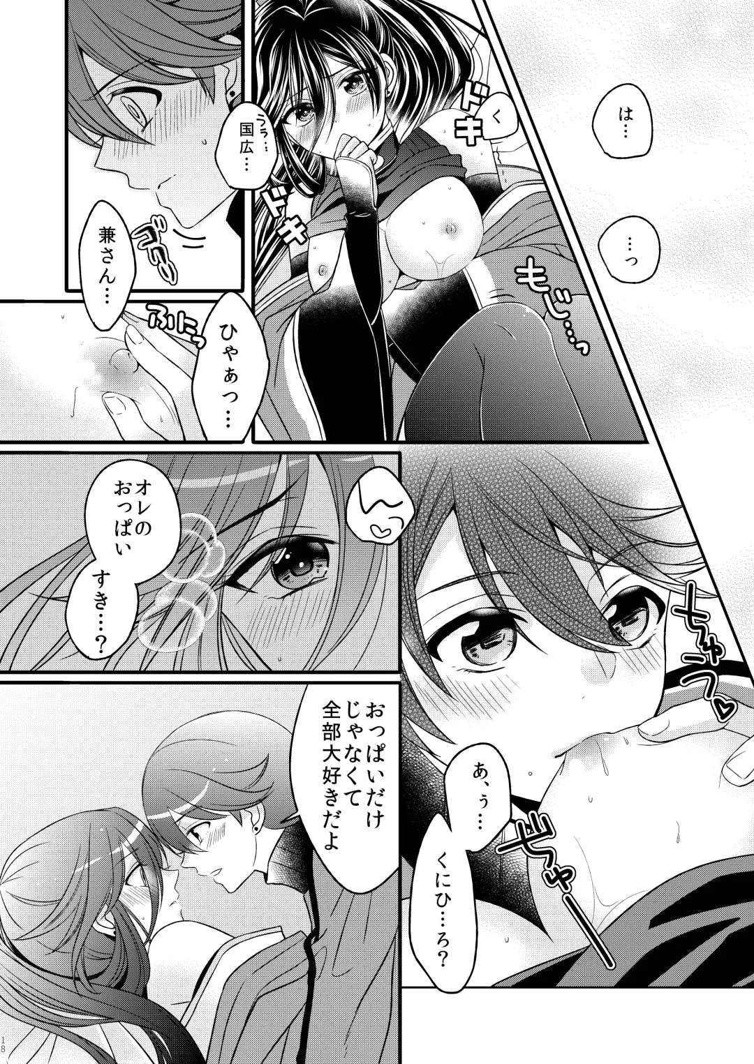 [Mego] Ken-san ni wa mada hayai!! Fhentai - Page 18