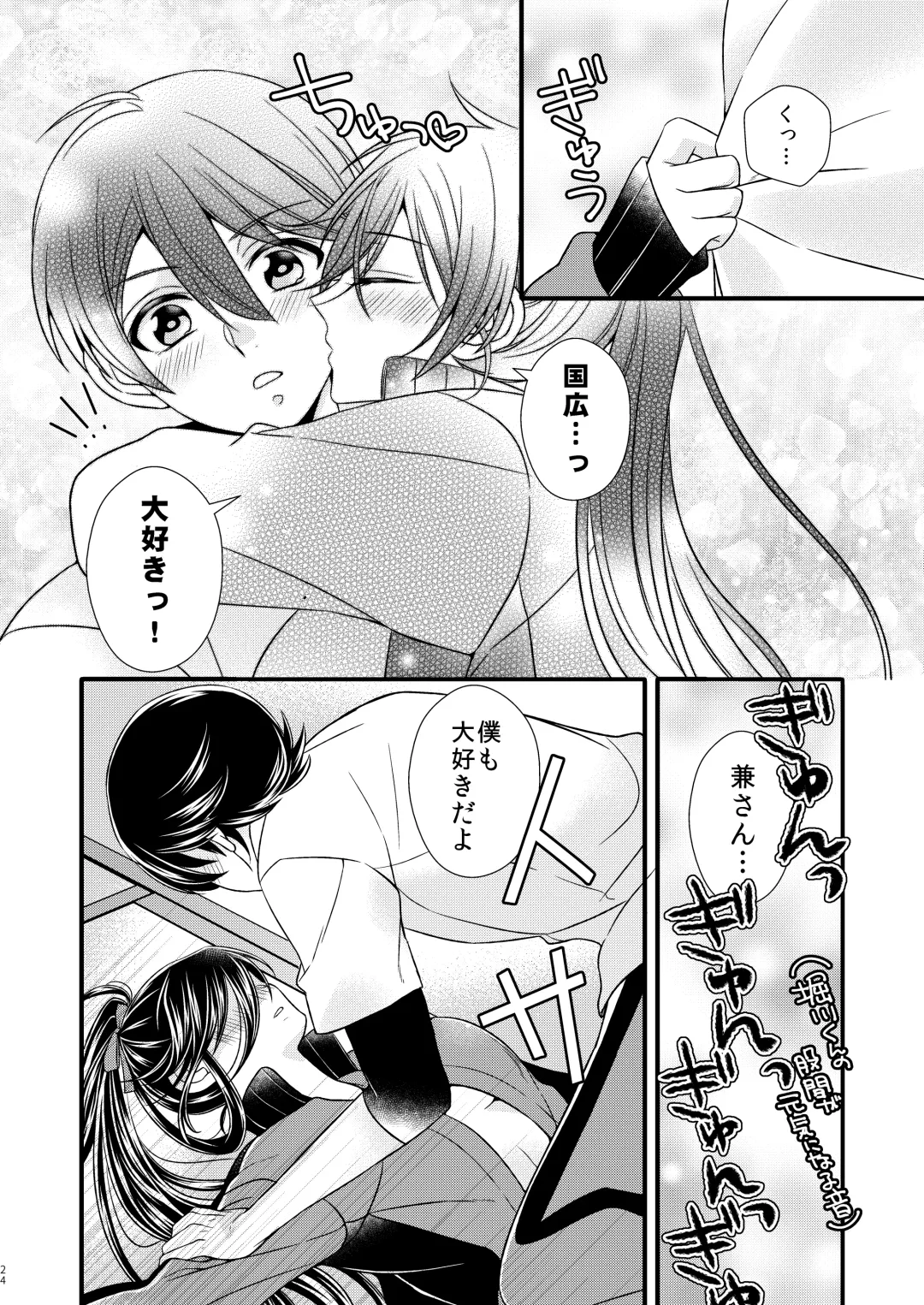 [Mego] Ken-san ni wa mada hayai!! Fhentai - Page 24