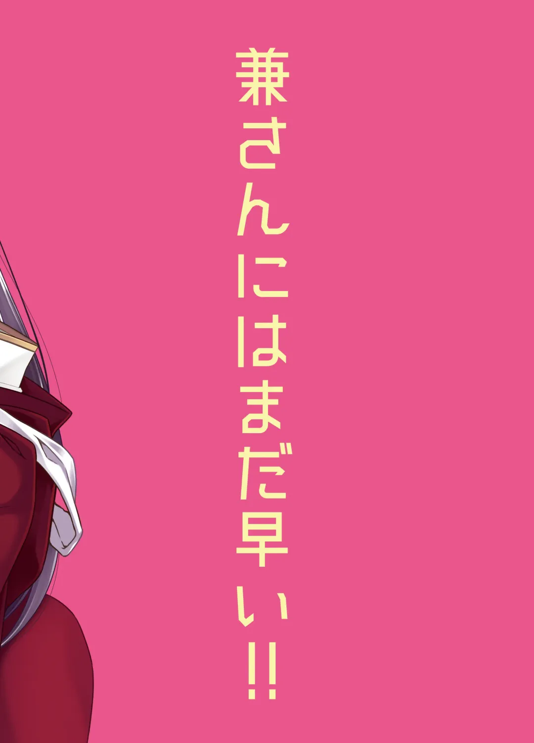 [Mego] Ken-san ni wa mada hayai!! Fhentai - Page 29