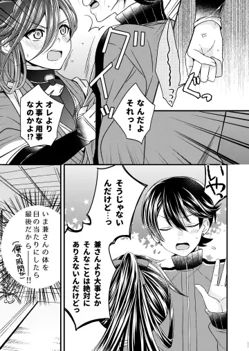 [Mego] Ken-san ni wa mada hayai!! Fhentai - Page 11