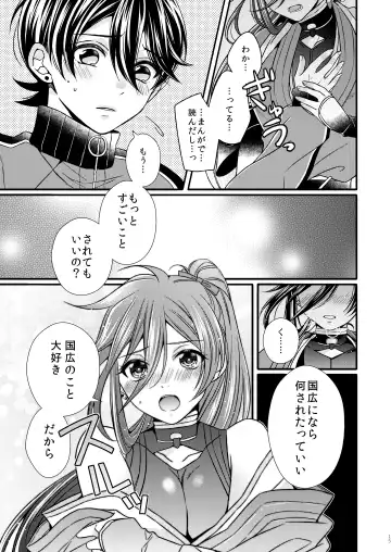 [Mego] Ken-san ni wa mada hayai!! Fhentai - Page 15