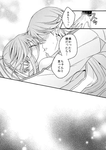 [Mego] Ken-san ni wa mada hayai!! Fhentai - Page 17