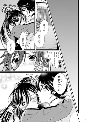 [Mego] Ken-san ni wa mada hayai!! Fhentai - Page 23