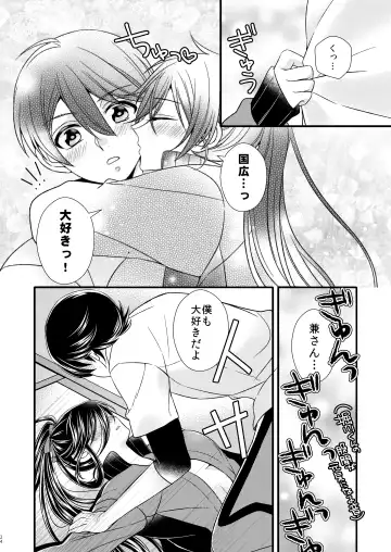 [Mego] Ken-san ni wa mada hayai!! Fhentai - Page 24