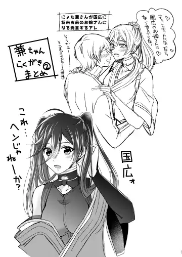 [Mego] Ken-san ni wa mada hayai!! Fhentai - Page 27