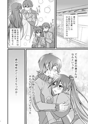 [Mego] Ken-san ni wa mada hayai!! Fhentai - Page 8