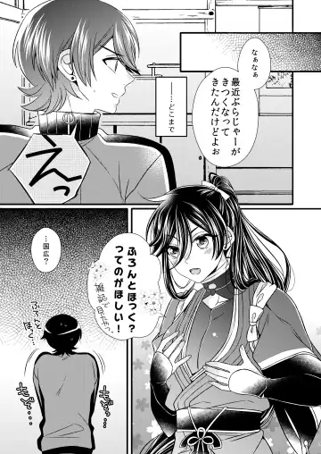 [Mego] Ken-san ni wa mada hayai!! Fhentai - Page 9