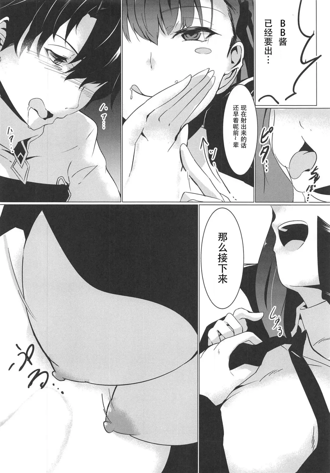 [Endou] Senpai ga Buta-san ni Naru made | 直到前辈变成猪 Fhentai.net - Page 9