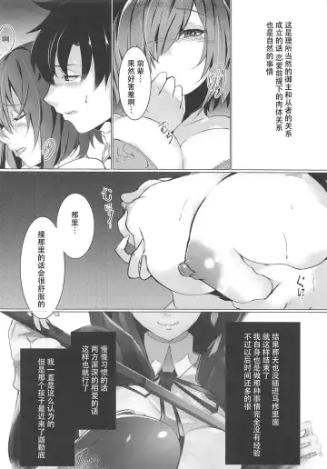 [Endou] Senpai ga Buta-san ni Naru made | 直到前辈变成猪 Fhentai.net - Page 3