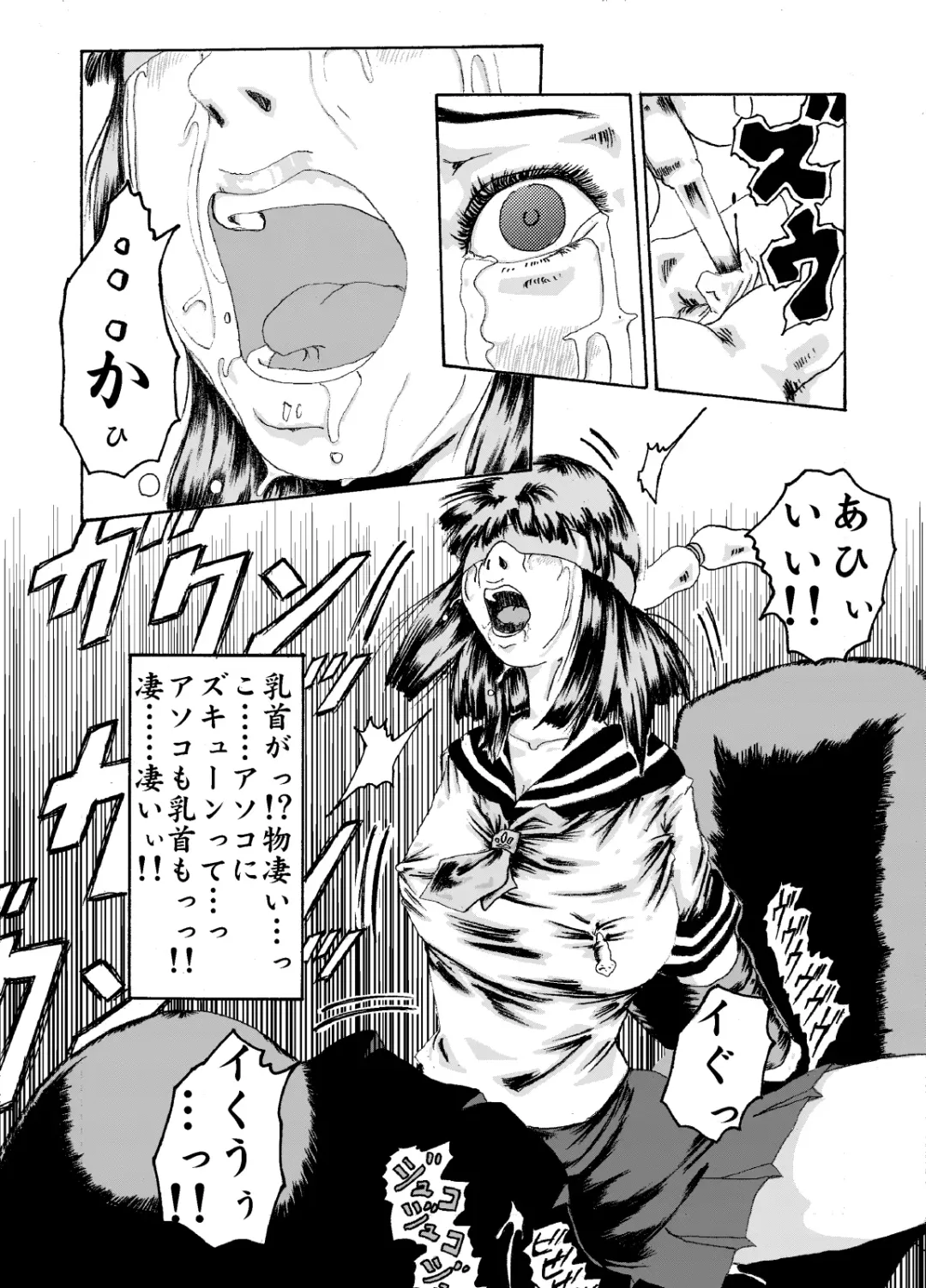 Kikaikan 01 - Seifuku Shoujo to Dendou Mokuba Fhentai - Page 12