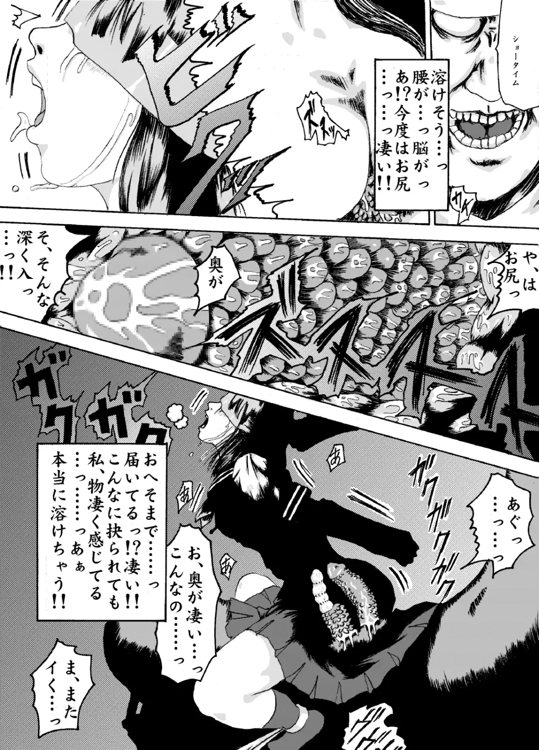 Kikaikan 01 - Seifuku Shoujo to Dendou Mokuba Fhentai - Page 15