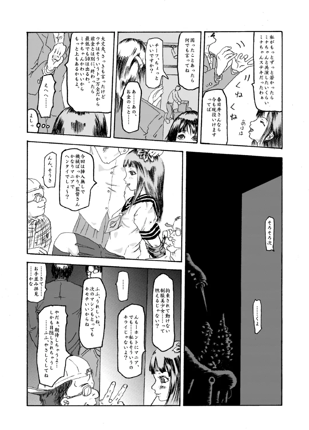 Kikaikan 01 - Seifuku Shoujo to Dendou Mokuba Fhentai - Page 4