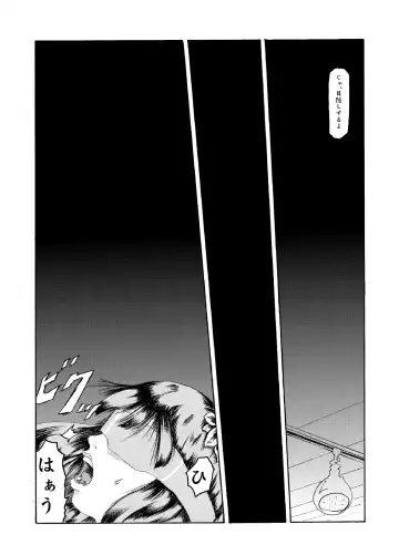 Kikaikan 01 - Seifuku Shoujo to Dendou Mokuba Fhentai - Page 5