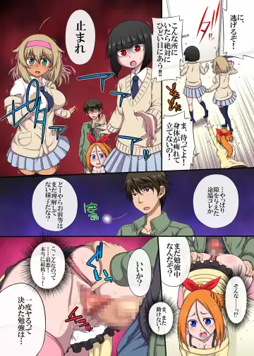 Kuso Namaiki na Oshiego wa Saimin Tsukatte Gouhoushi Nakadashi no Seikyouiku Shichae! Fhentai.net - Page 13