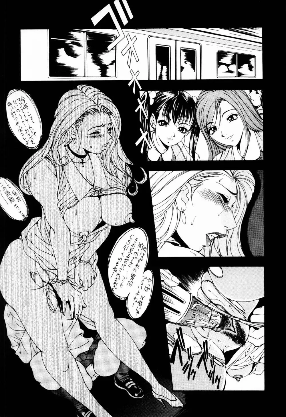 [Uetakano Oike] Otome Iroyoi Fhentai - Page 117