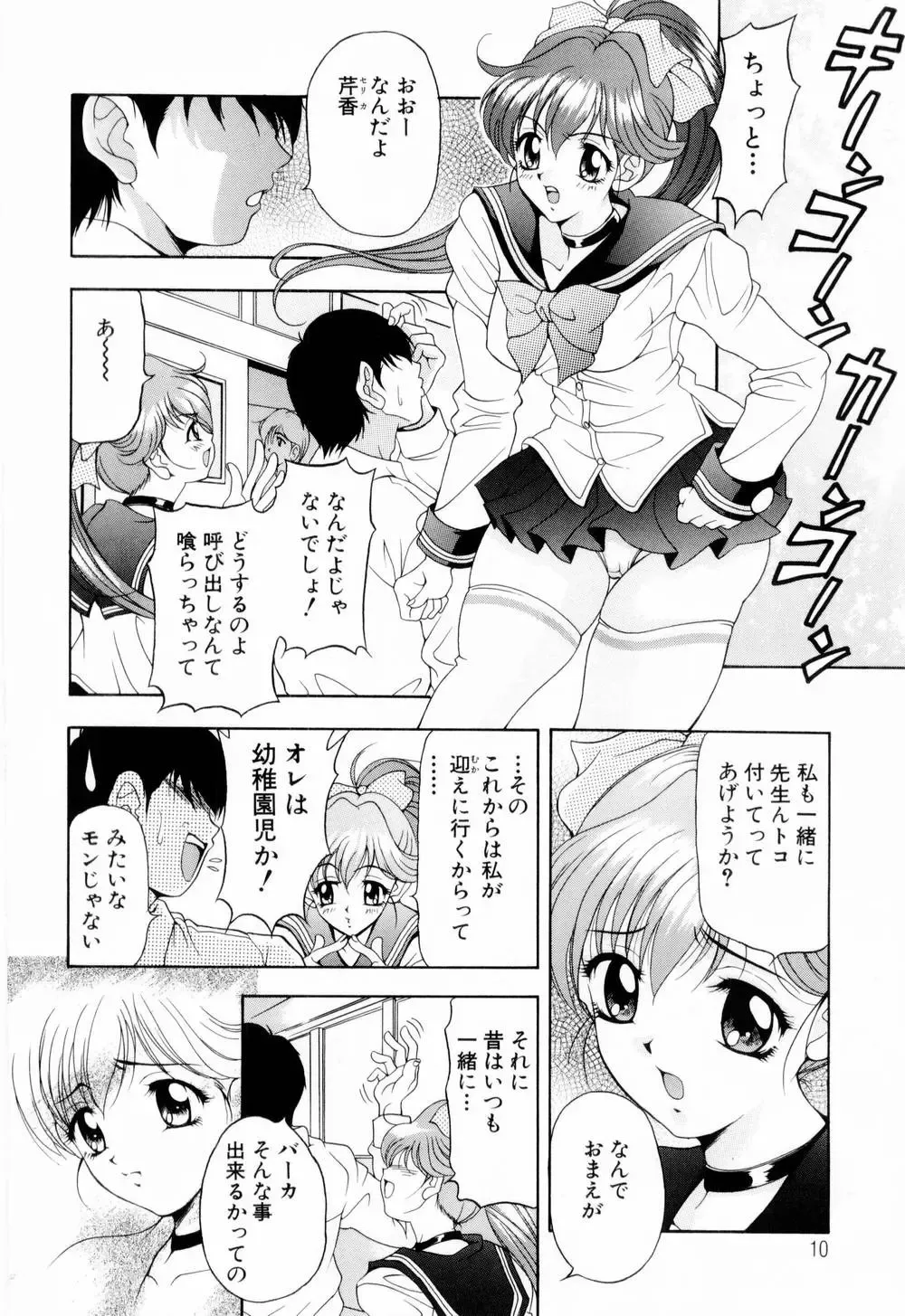 [Uetakano Oike] Otome Iroyoi Fhentai - Page 13