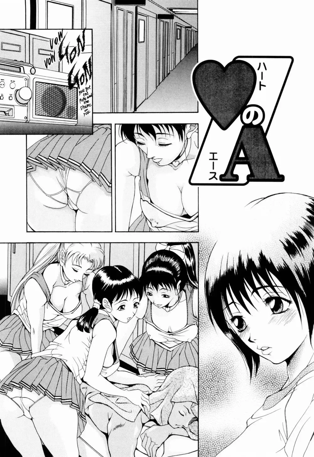 [Uetakano Oike] Otome Iroyoi Fhentai - Page 153