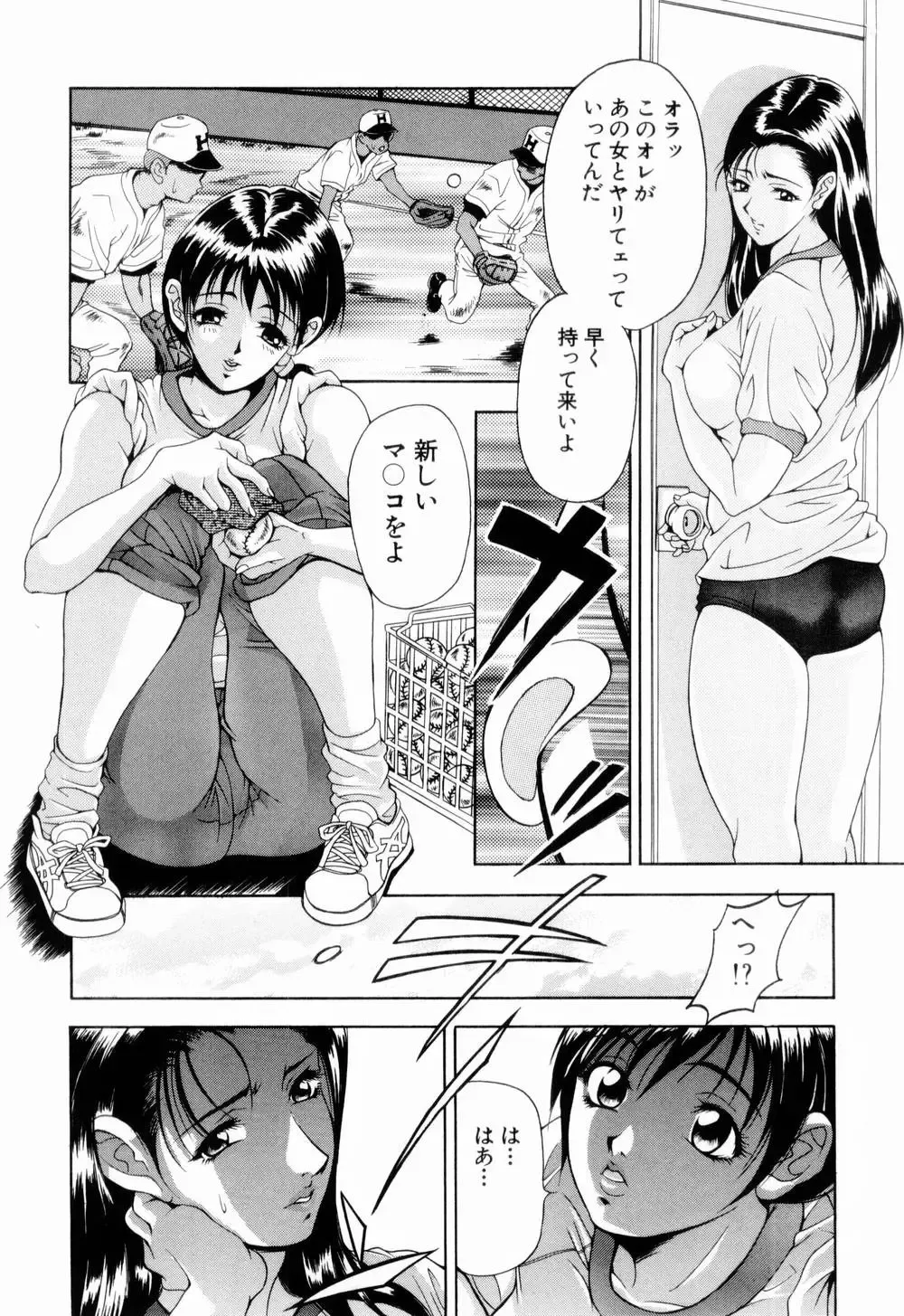 [Uetakano Oike] Otome Iroyoi Fhentai - Page 156