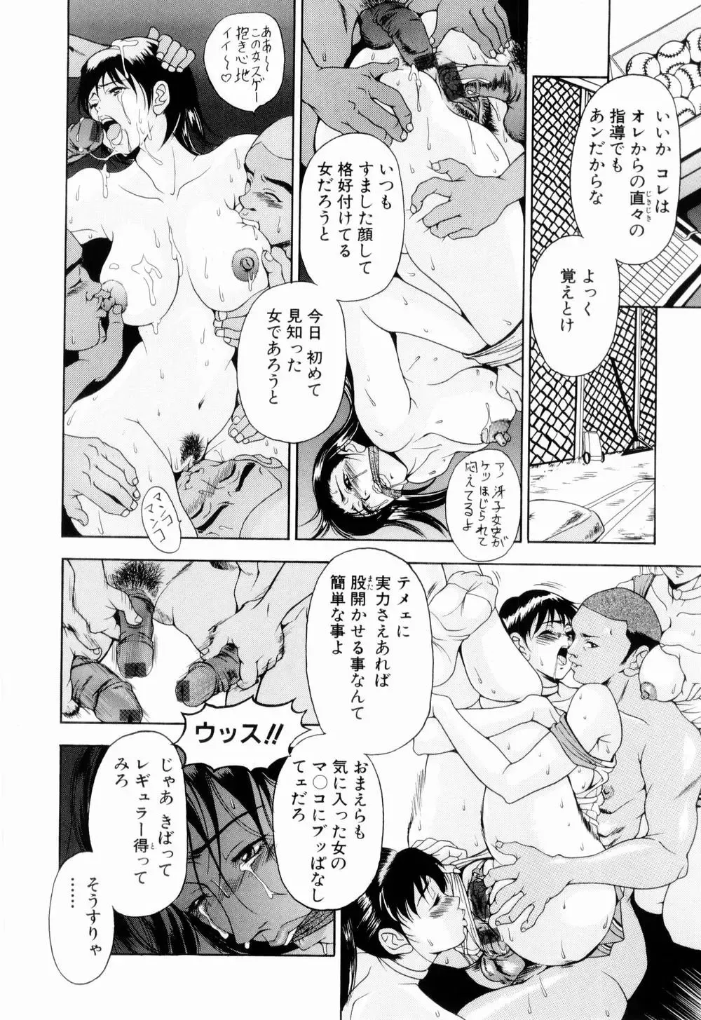 [Uetakano Oike] Otome Iroyoi Fhentai - Page 168