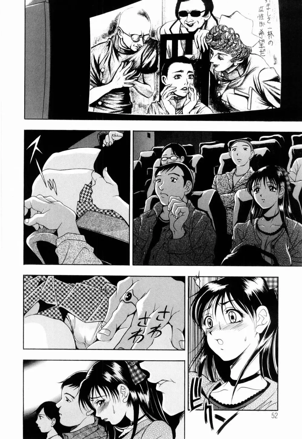 [Uetakano Oike] Otome Iroyoi Fhentai - Page 54