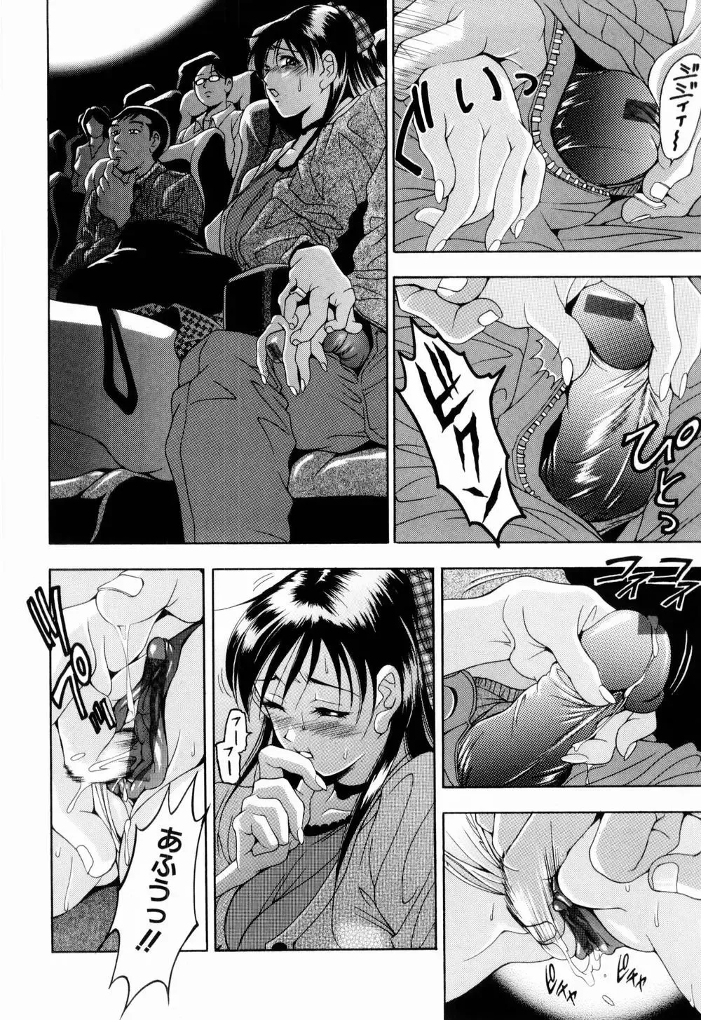 [Uetakano Oike] Otome Iroyoi Fhentai - Page 56