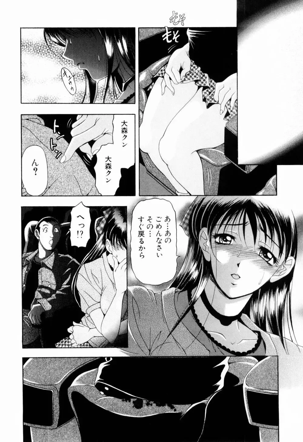 [Uetakano Oike] Otome Iroyoi Fhentai - Page 58