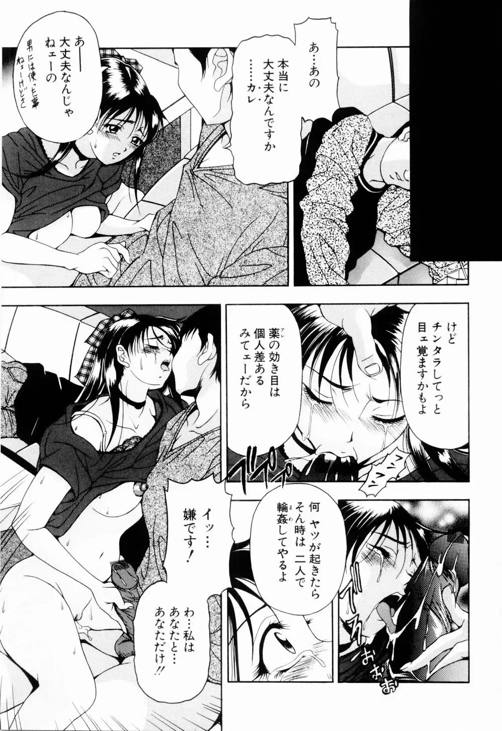 [Uetakano Oike] Otome Iroyoi Fhentai - Page 65