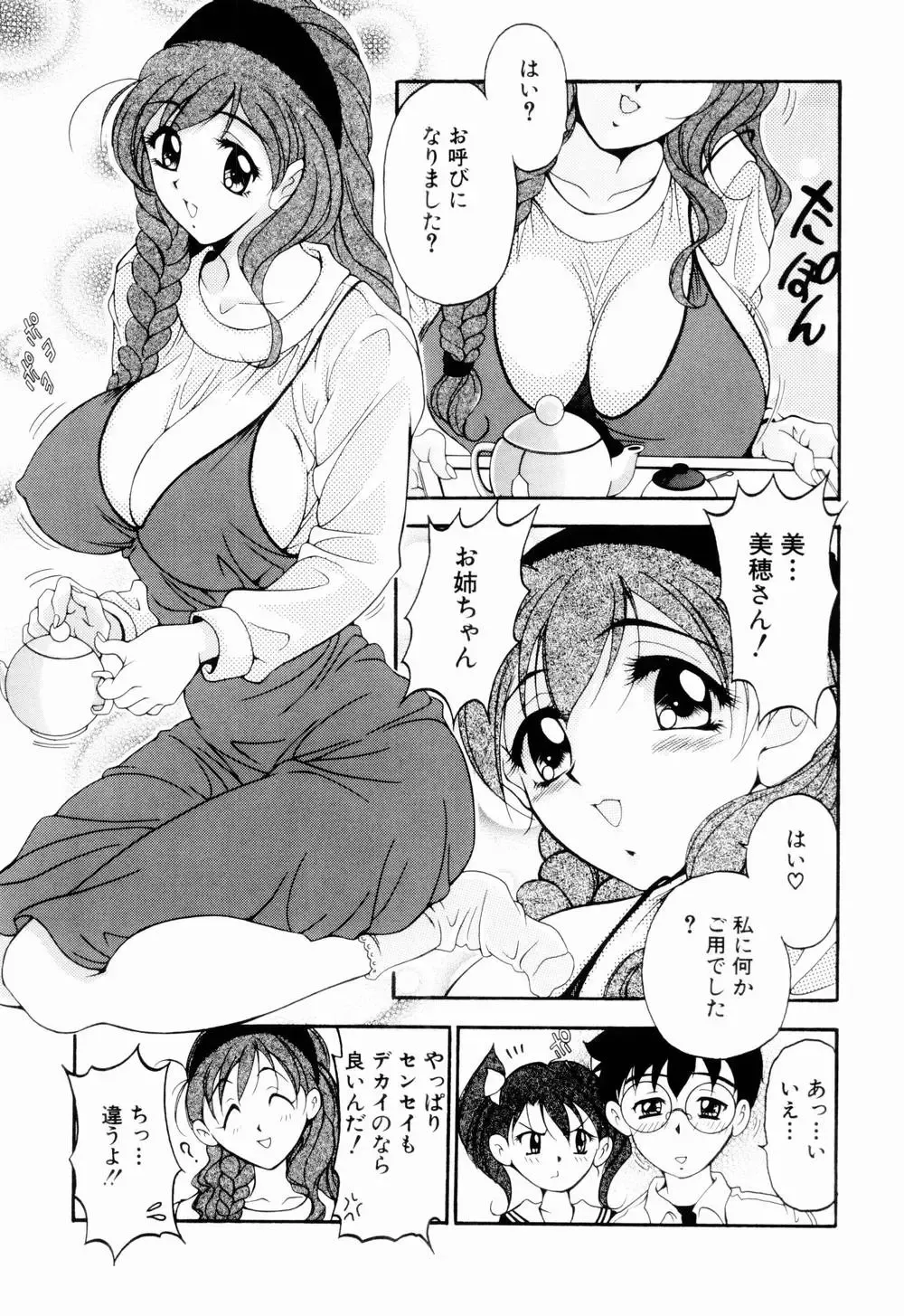[Uetakano Oike] Otome Iroyoi Fhentai - Page 95