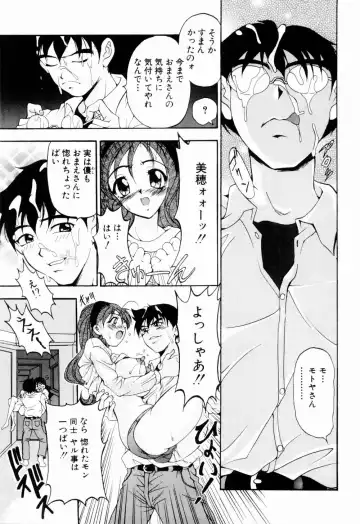 [Uetakano Oike] Otome Iroyoi Fhentai - Page 105